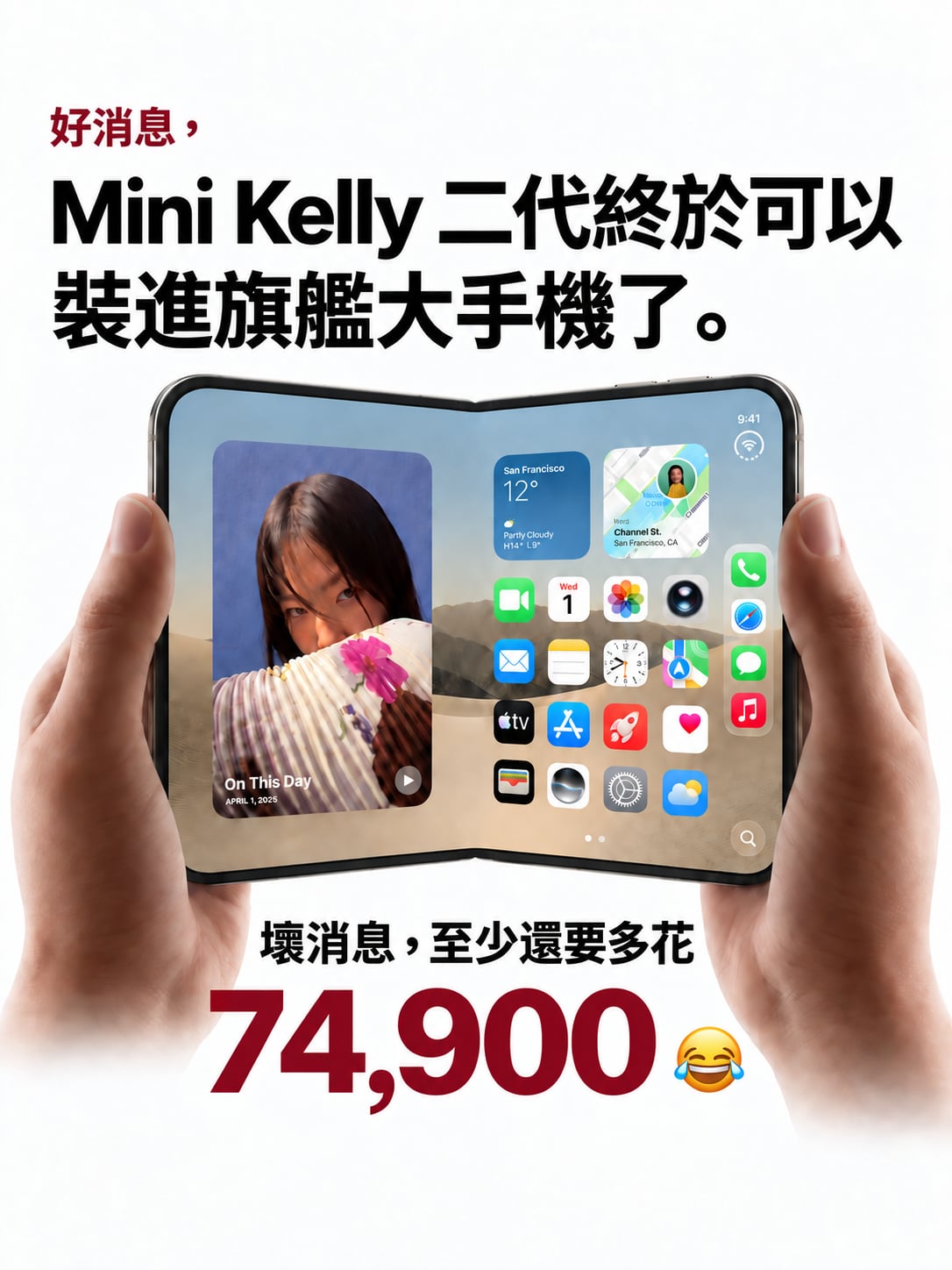 好消息與壞消息各一則