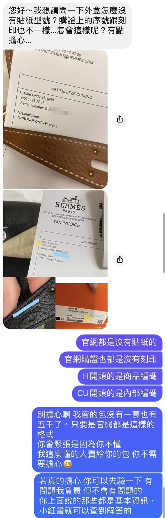判斷包包真偽，別把線索當成結論
