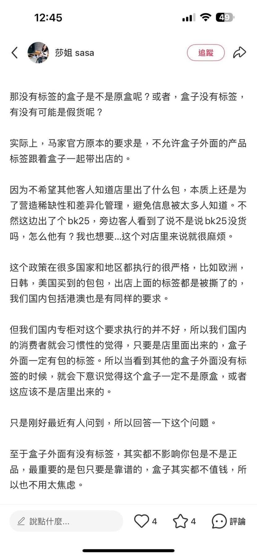 判斷包包真偽，別把線索當成結論