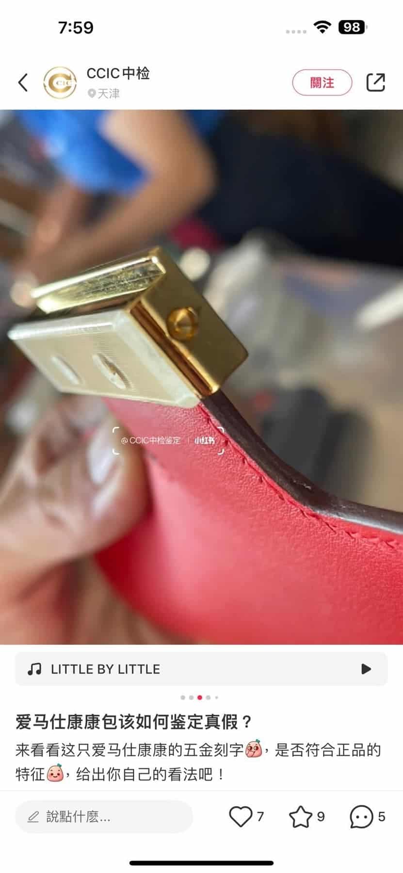 商品來源與真偽：我們如何查證，也如何負責