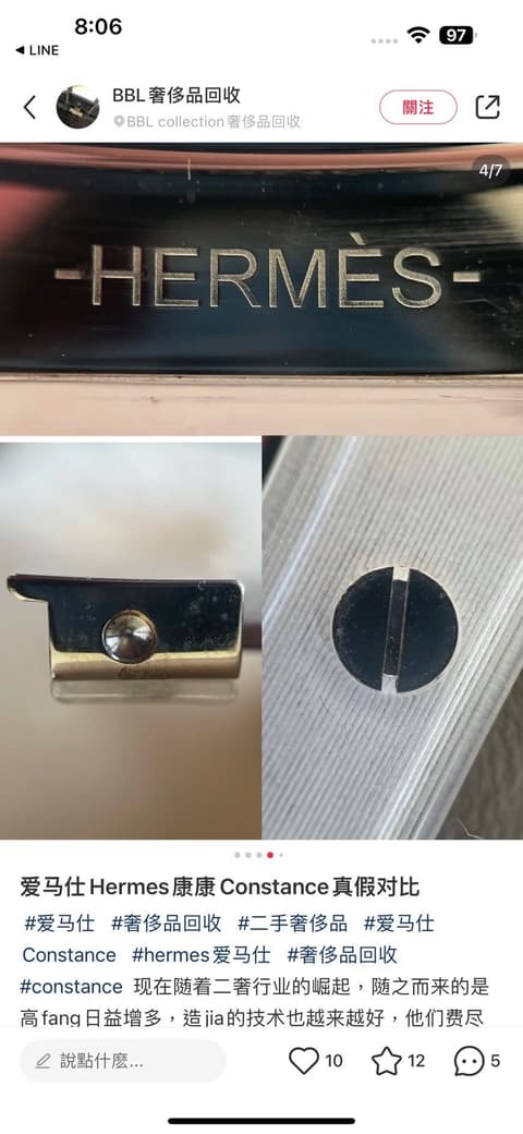 商品來源與真偽：我們如何查證，也如何負責