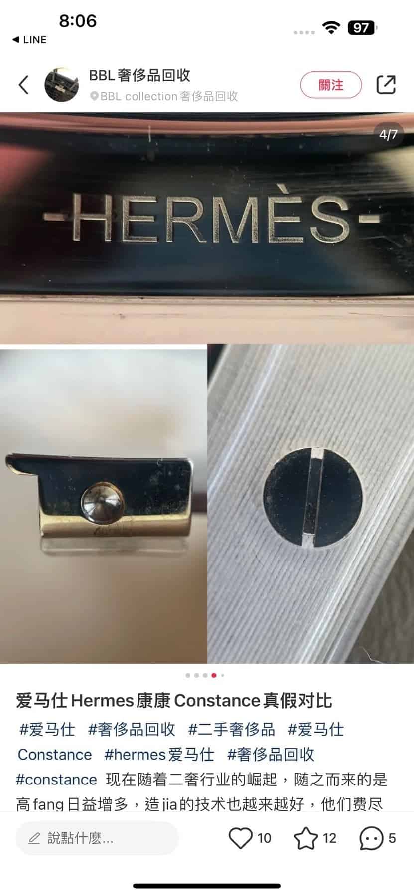 商品來源與真偽：我們如何查證，也如何負責