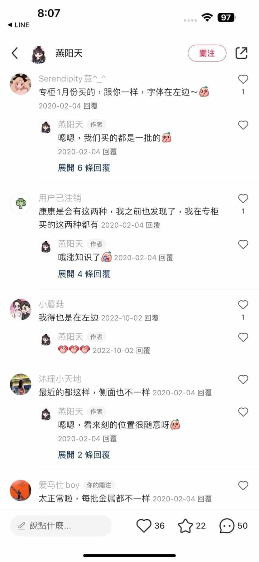 商品來源與真偽：我們如何查證，也如何負責