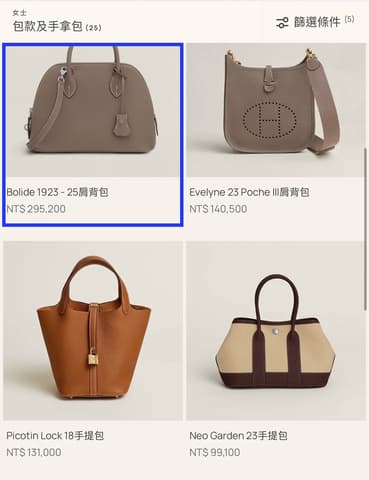 二手 98 新黑色金扣 Bolide 25