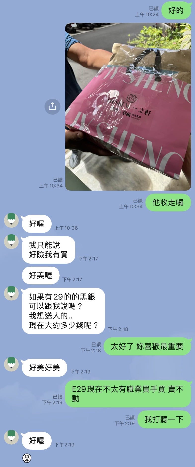 成交後買家回饋 1