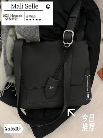 全新全配黑銀Mali-Selle  小號郵差包