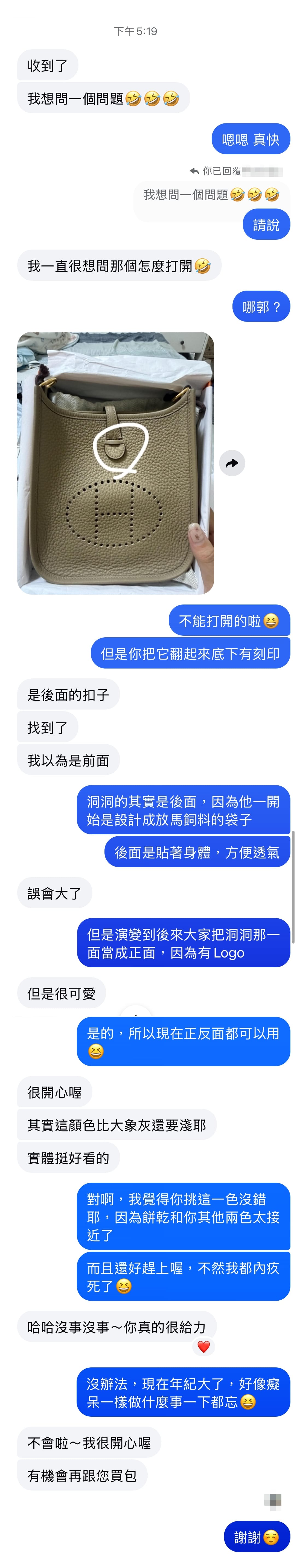 成交後買家回饋 1