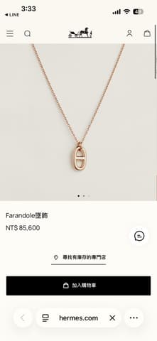 全新全配18K 玫瑰金豬鼻子項鍊