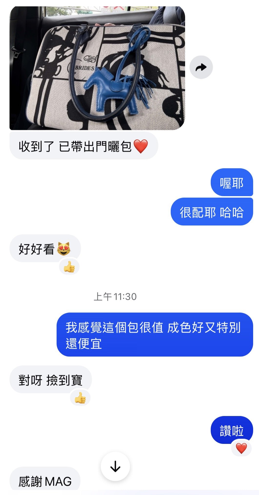 成交後買家回饋 1